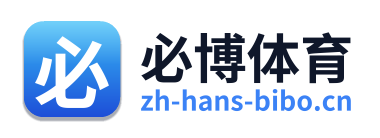 必博体育 Logo